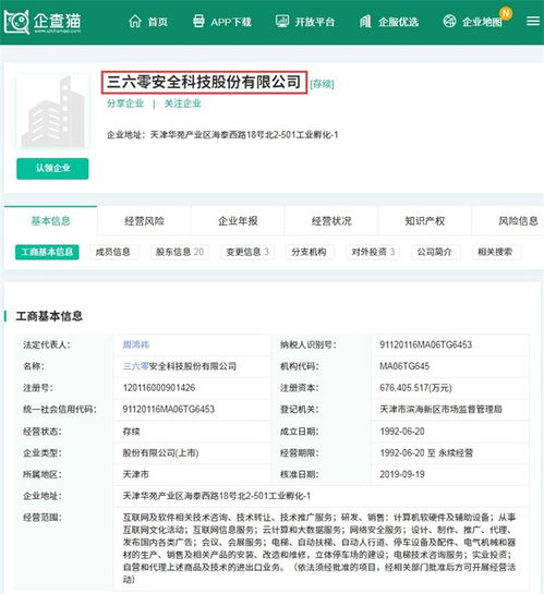 “免裁券”里的大聰明 360回應(yīng)因何笑納江湖，贈人以安心而非瘋狂？